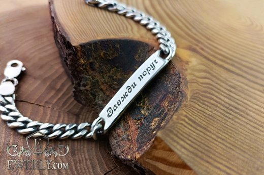 Buy bracelet with plate "Zavzhdi Poruch" made of silver with blackening